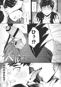 Page 22 of FALL IN ECSTASY