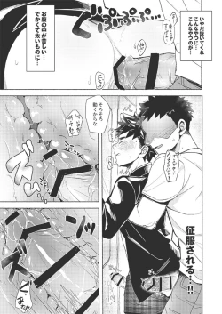 Page 25 of FALL IN ECSTASY