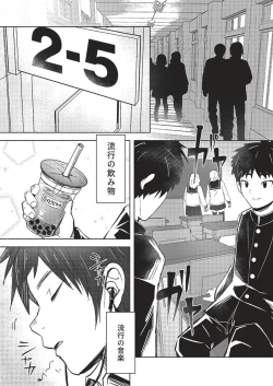 Page 3 of FALL IN ECSTASY