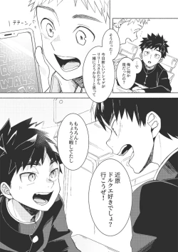 Page 5 of FALL IN ECSTASY