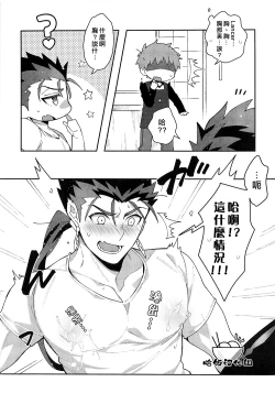 Page 5 of Bouzu no Meshi ga Umai Sei de Chichi Kara Maryoku ga Tomaranai!