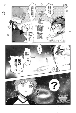 Page 6 of Bouzu no Meshi ga Umai Sei de Chichi Kara Maryoku ga Tomaranai!