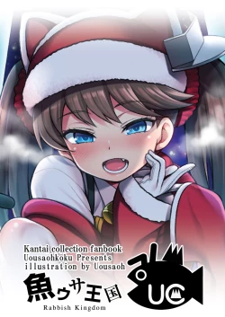 Page 2 of Ryuujou-chan ga Yattekita.