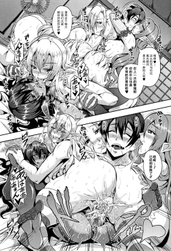 Page 28 of Elf Harem no Mori to Kozukuri Keiyaku | 妖精后宮生子契約