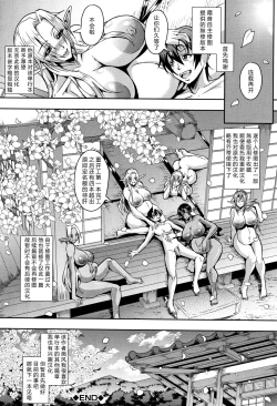 Page 41 of Elf Harem no Mori to Kozukuri Keiyaku | 妖精后宮生子契約