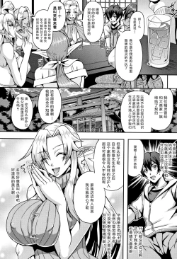 Page 8 of Elf Harem no Mori to Kozukuri Keiyaku | 妖精后宮生子契約