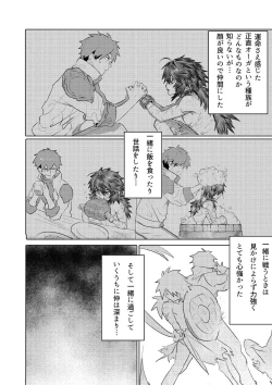 Page 7 of Ogre Tsukai no Isekai Seikatsu