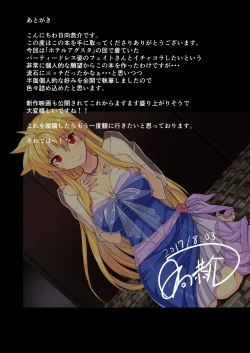 Page 47 of Akogare no Joushi to ○○ Shimashite Soushuuhen +α