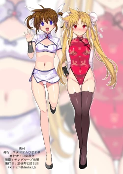 Page 64 of Akogare no Joushi to ○○ Shimashite Soushuuhen +α