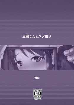 Page 36 of Mifune-san to Hamedori