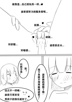 Page 12 of How to Raise a Strong Man