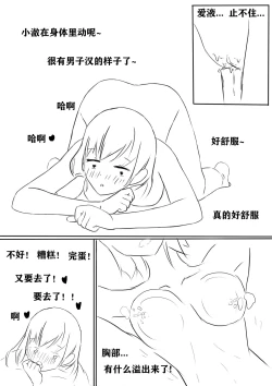 Page 19 of How to Raise a Strong Man