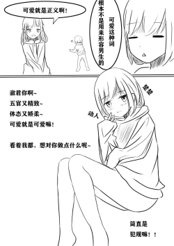 Page 3 of How to Raise a Strong Man