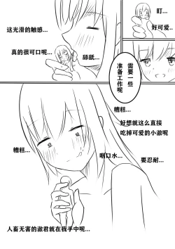 Page 7 of How to Raise a Strong Man