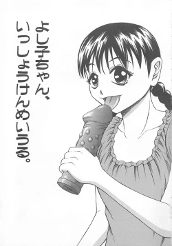 Page 102 of Choudo Ii Ookisa - An Exactly Good Size