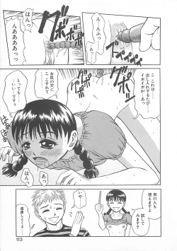 Page 112 of Choudo Ii Ookisa - An Exactly Good Size