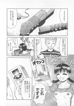 Page 113 of Choudo Ii Ookisa - An Exactly Good Size