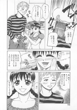 Page 115 of Choudo Ii Ookisa - An Exactly Good Size