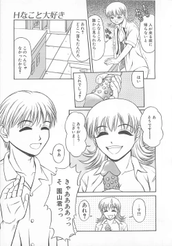 Page 126 of Choudo Ii Ookisa - An Exactly Good Size