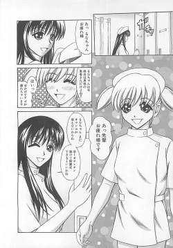 Page 157 of Choudo Ii Ookisa - An Exactly Good Size