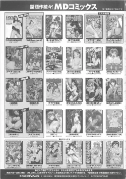 Page 164 of Choudo Ii Ookisa - An Exactly Good Size