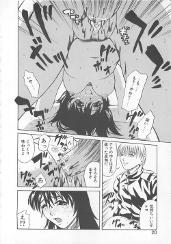 Page 19 of Choudo Ii Ookisa - An Exactly Good Size