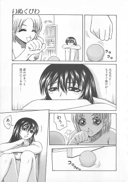 Page 24 of Choudo Ii Ookisa - An Exactly Good Size