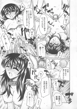 Page 36 of Choudo Ii Ookisa - An Exactly Good Size