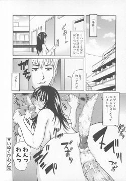 Page 53 of Choudo Ii Ookisa - An Exactly Good Size