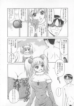 Page 73 of Choudo Ii Ookisa - An Exactly Good Size