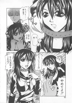 Page 9 of Choudo Ii Ookisa - An Exactly Good Size