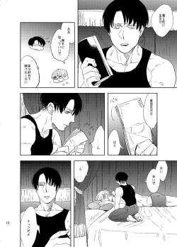 Page 11 of Unmei e Youkoso