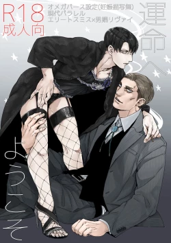 Page 1 of Unmei e Youkoso