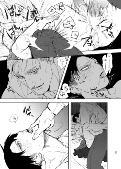 Page 22 of Unmei e Youkoso