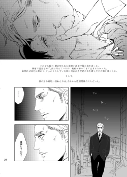 Page 23 of Unmei e Youkoso