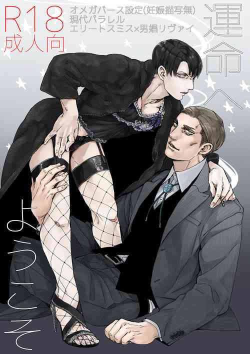 Download Unmei e Youkoso