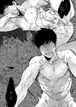 Page 14 of Kimi Koihi Kataru Koto Nakare