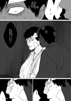 Page 20 of Kimi Koihi Kataru Koto Nakare