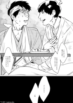 Page 22 of Kimi Koihi Kataru Koto Nakare