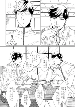 Page 25 of Kimi Koihi Kataru Koto Nakare