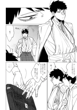 Page 27 of Kimi Koihi Kataru Koto Nakare