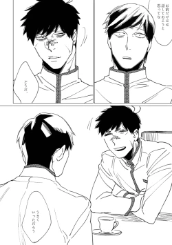 Page 41 of Kimi Koihi Kataru Koto Nakare