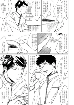 Page 42 of Kimi Koihi Kataru Koto Nakare