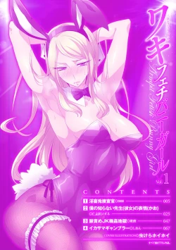 Page 4 of 2D Comic Magazine Waki Fechi Bunny Girl Vol.1 Ch 1-2