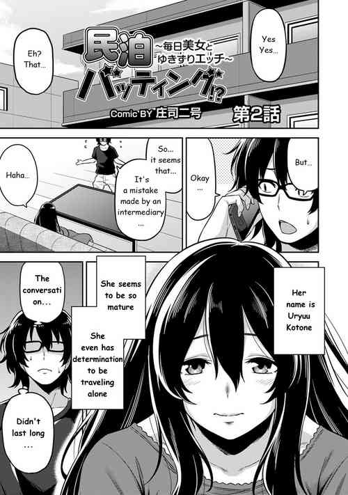 Download Minpaku Batting!?Ch. 2