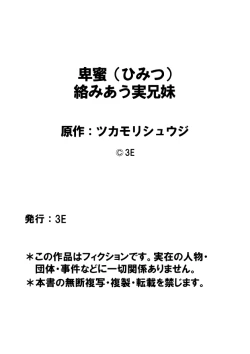 Page 22 of Himitsu 05 "Gomen ne"