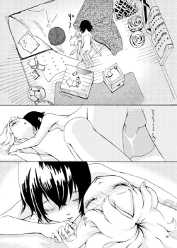 Page 24 of アルマリR18本