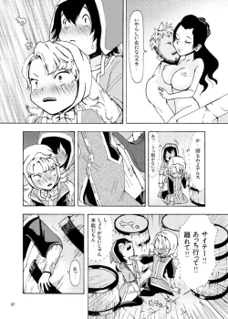 Page 3 of アルマリR18本