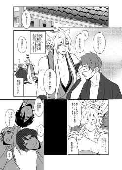 Page 2 of ぬしさまコン乱中