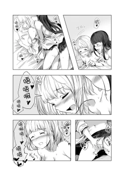 Page 17 of Kyou mo Sekai wa Kumorizora - Today the world is cloudy sky